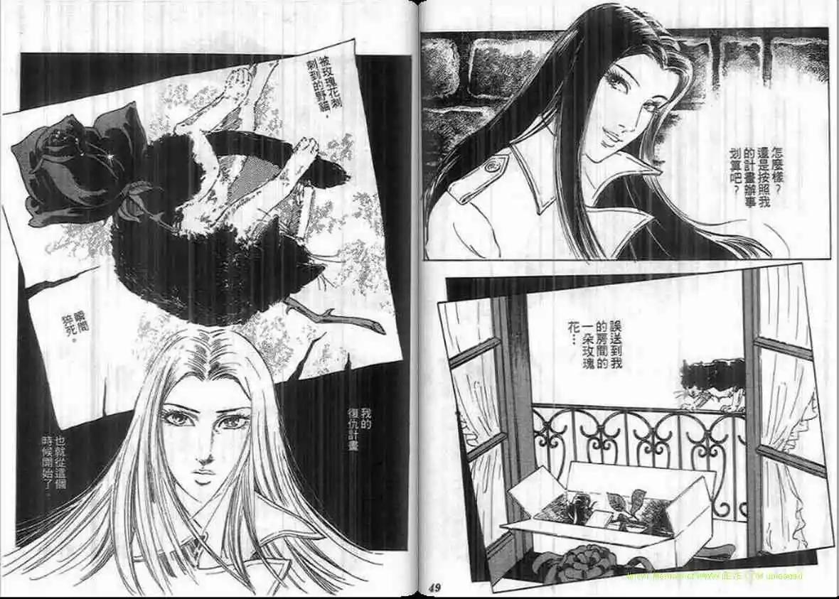 《恶女圣书》第15卷 第24页
