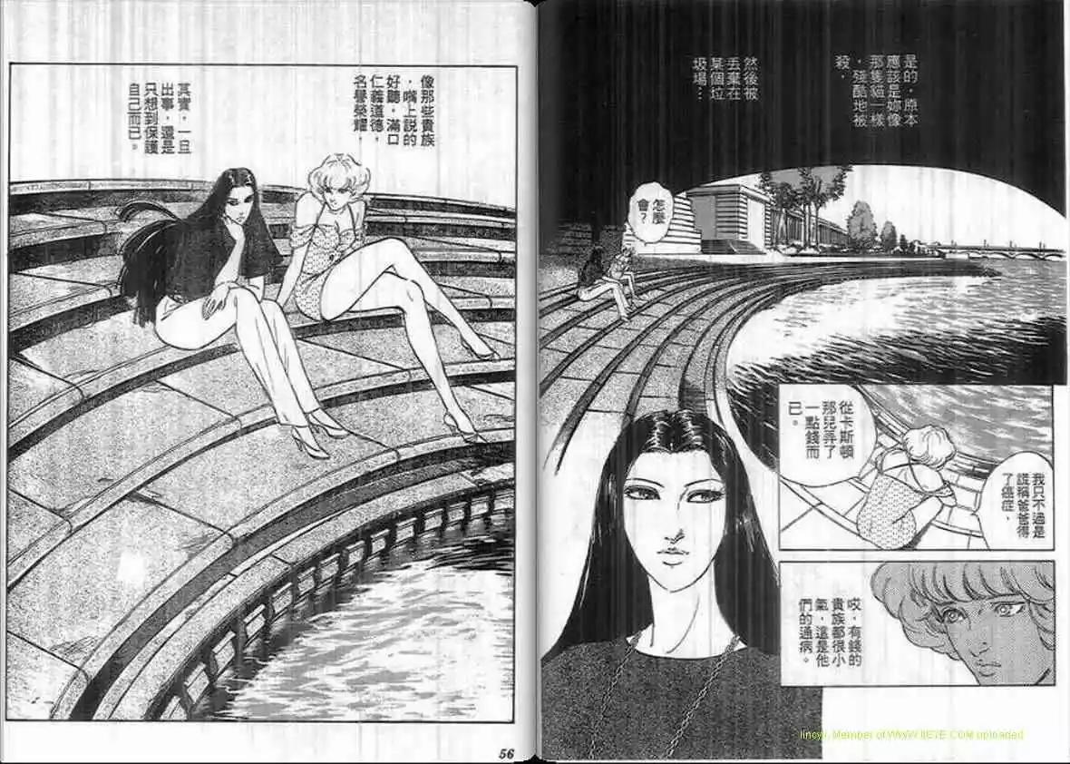 《恶女圣书》第15卷 第27页