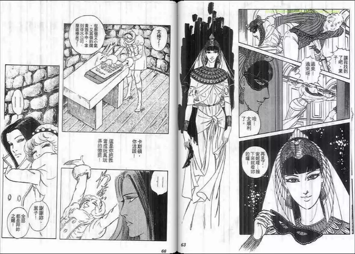 《恶女圣书》第15卷 第31页
