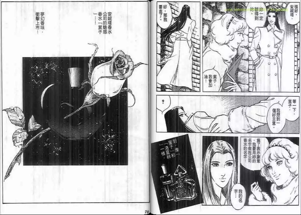 《恶女圣书》第15卷 第33页