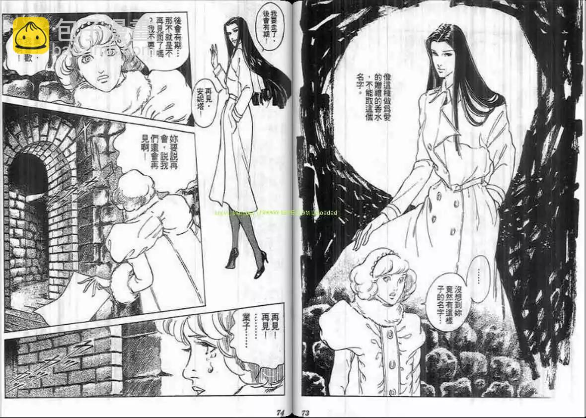 《恶女圣书》第15卷 第35页