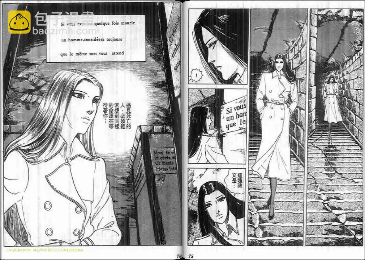 《恶女圣书》第15卷 第36页