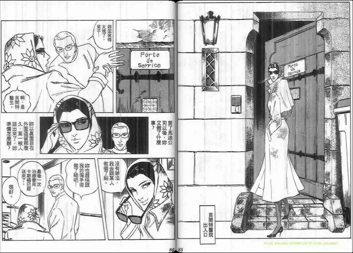 《恶女圣书》第15卷 第41页