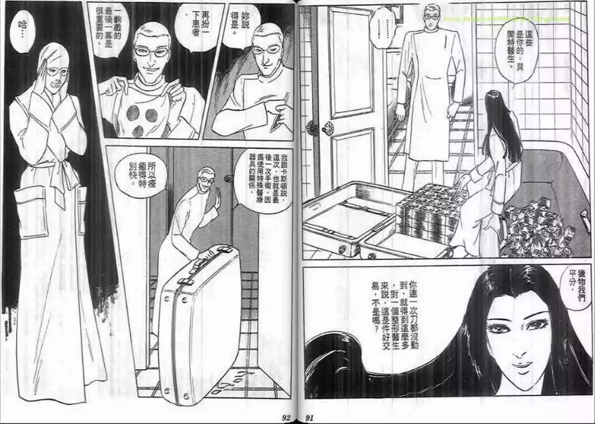 《恶女圣书》第15卷 第44页