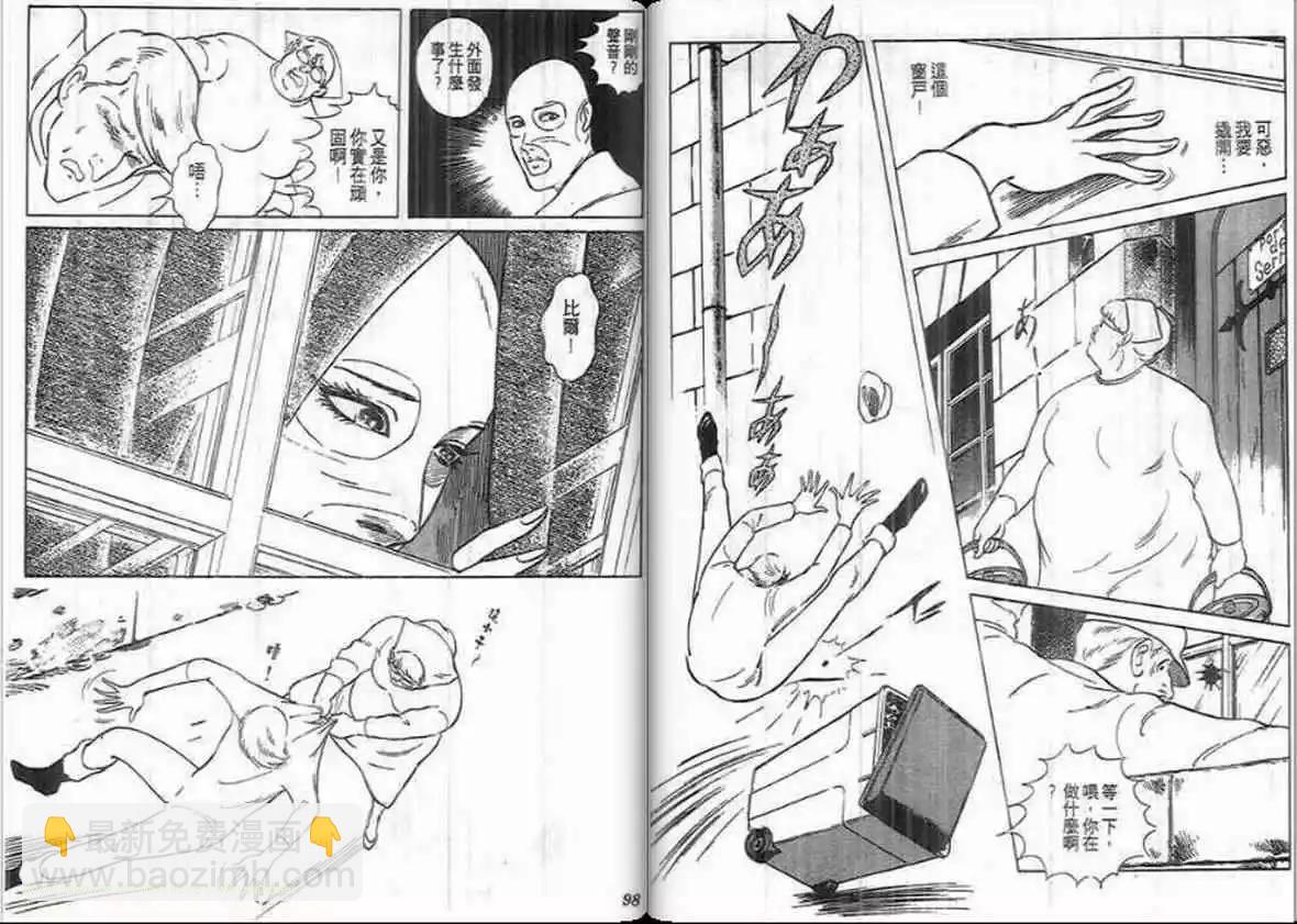 《恶女圣书》第15卷 第47页