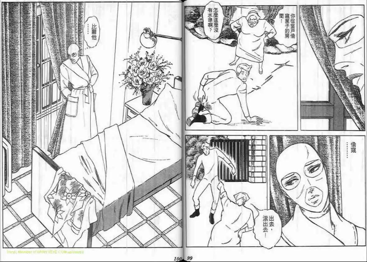 《恶女圣书》第15卷 第48页