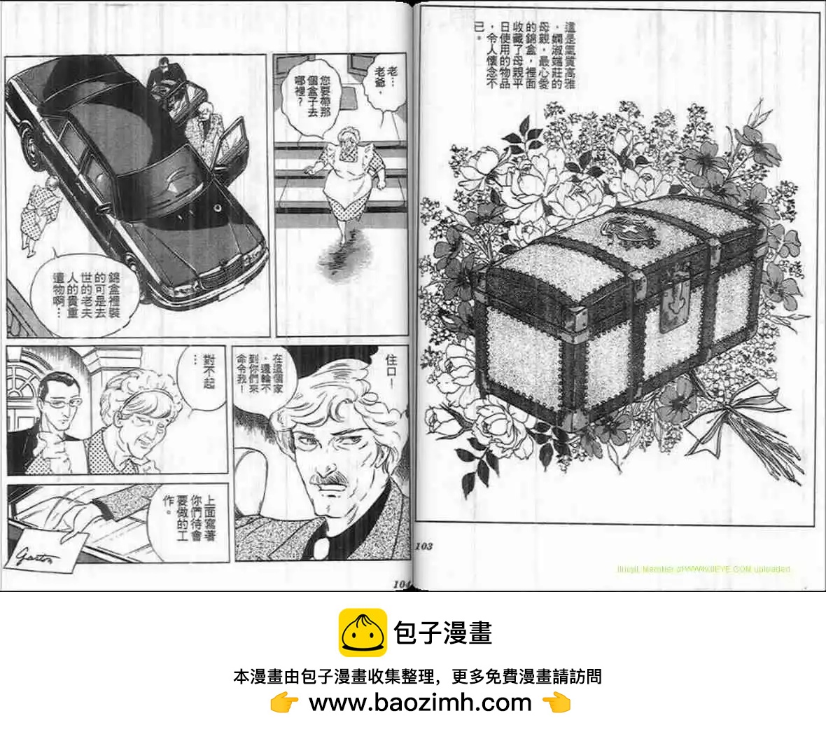 《恶女圣书》第15卷 第50页