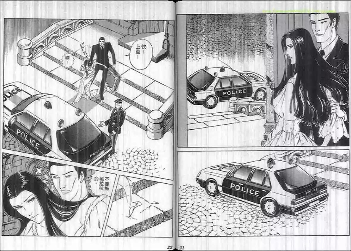 《恶女圣书》第16卷 第10页