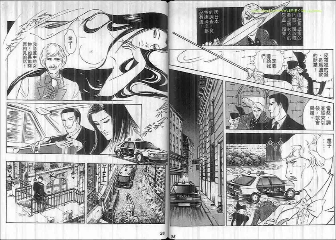 《恶女圣书》第16卷 第12页