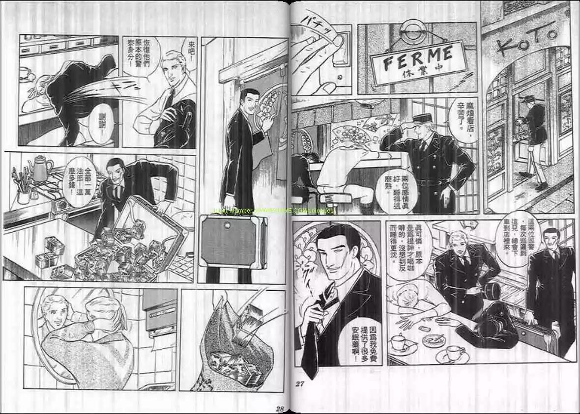 《恶女圣书》第16卷 第13页
