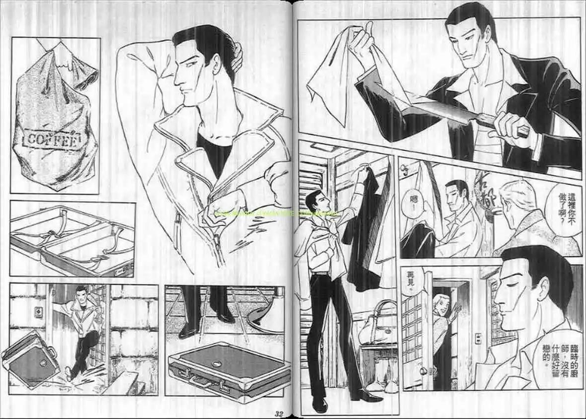 《恶女圣书》第16卷 第15页