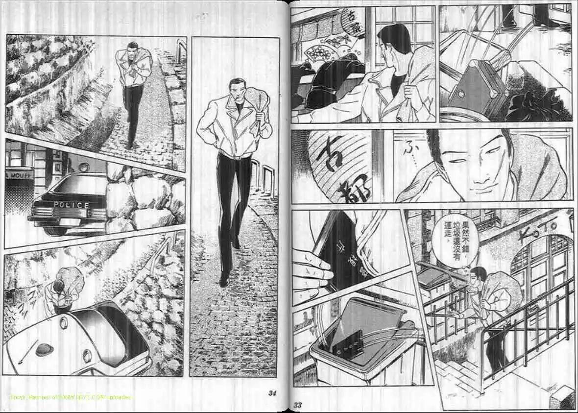 《恶女圣书》第16卷 第16页