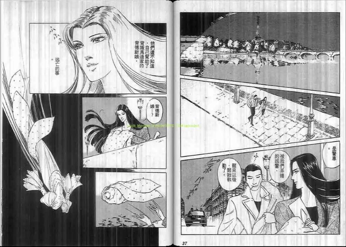《恶女圣书》第16卷 第18页