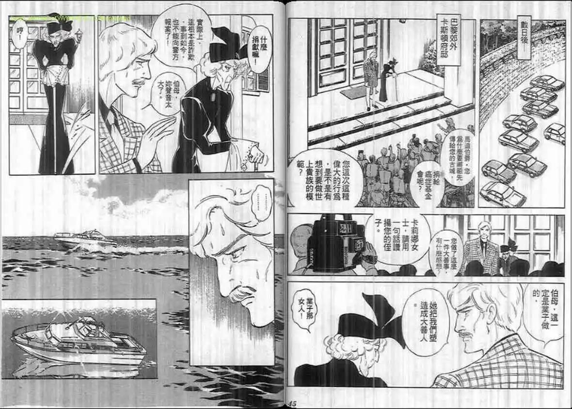 《恶女圣书》第16卷 第22页