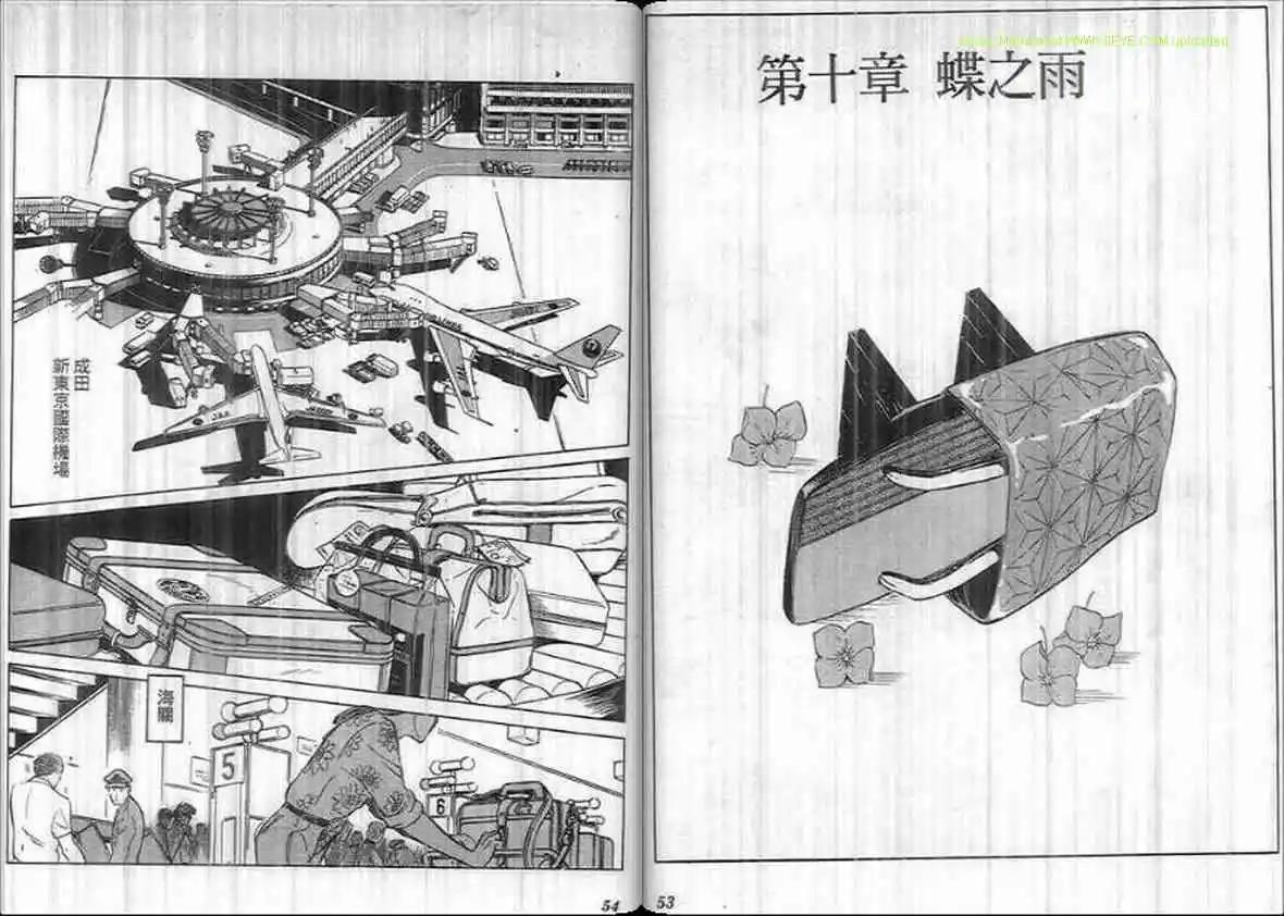 《恶女圣书》第16卷 第26页