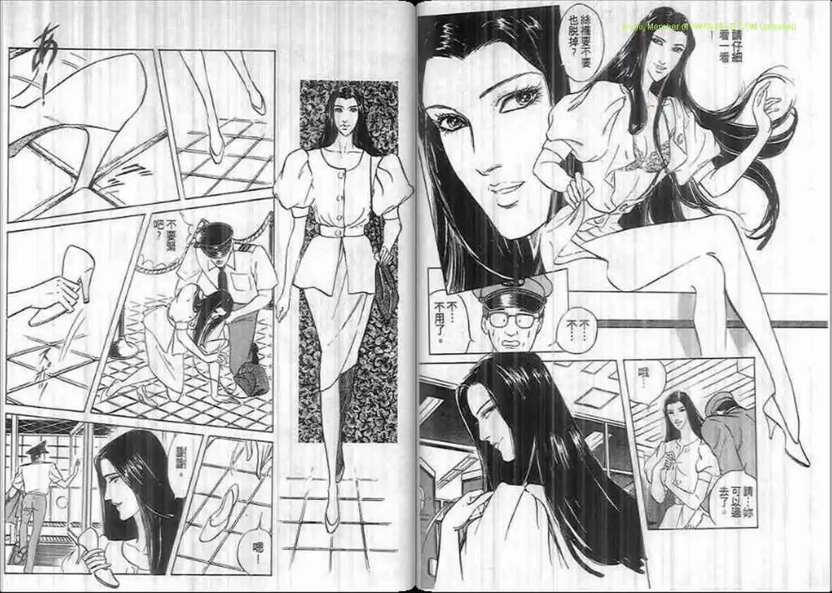 《恶女圣书》第16卷 第28页