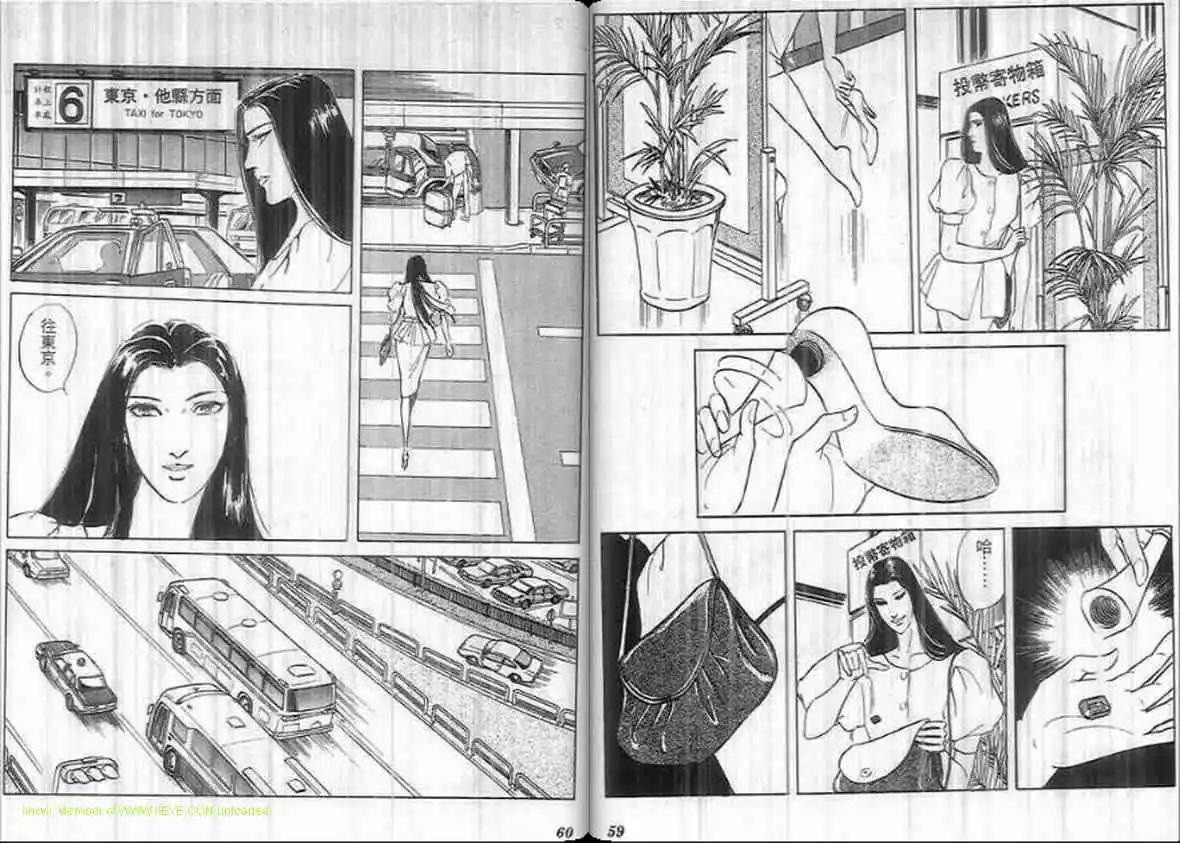 《恶女圣书》第16卷 第29页