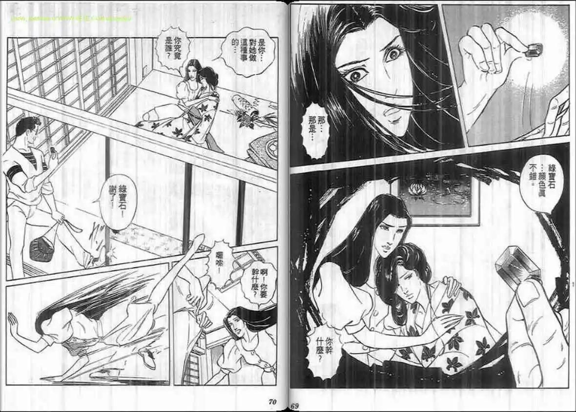 《恶女圣书》第16卷 第34页
