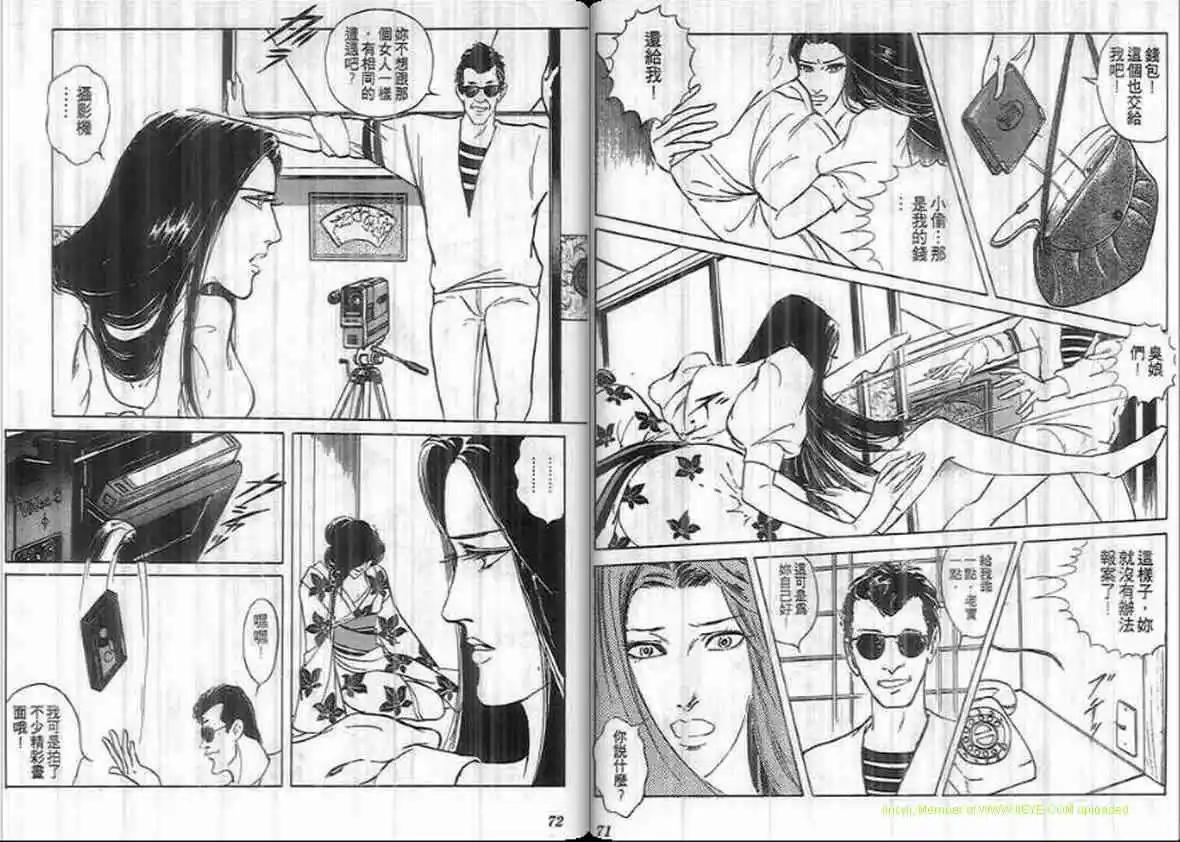 《恶女圣书》第16卷 第35页