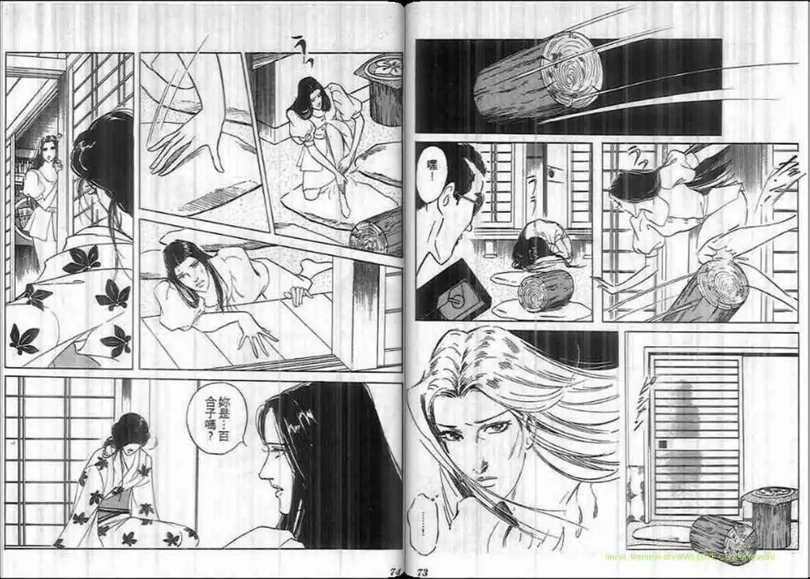 《恶女圣书》第16卷 第36页