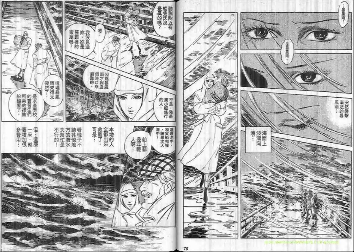 《恶女圣书》第16卷 第37页