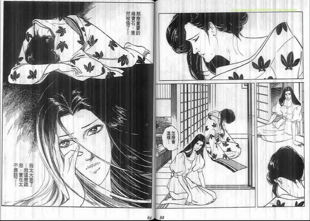 《恶女圣书》第16卷 第41页
