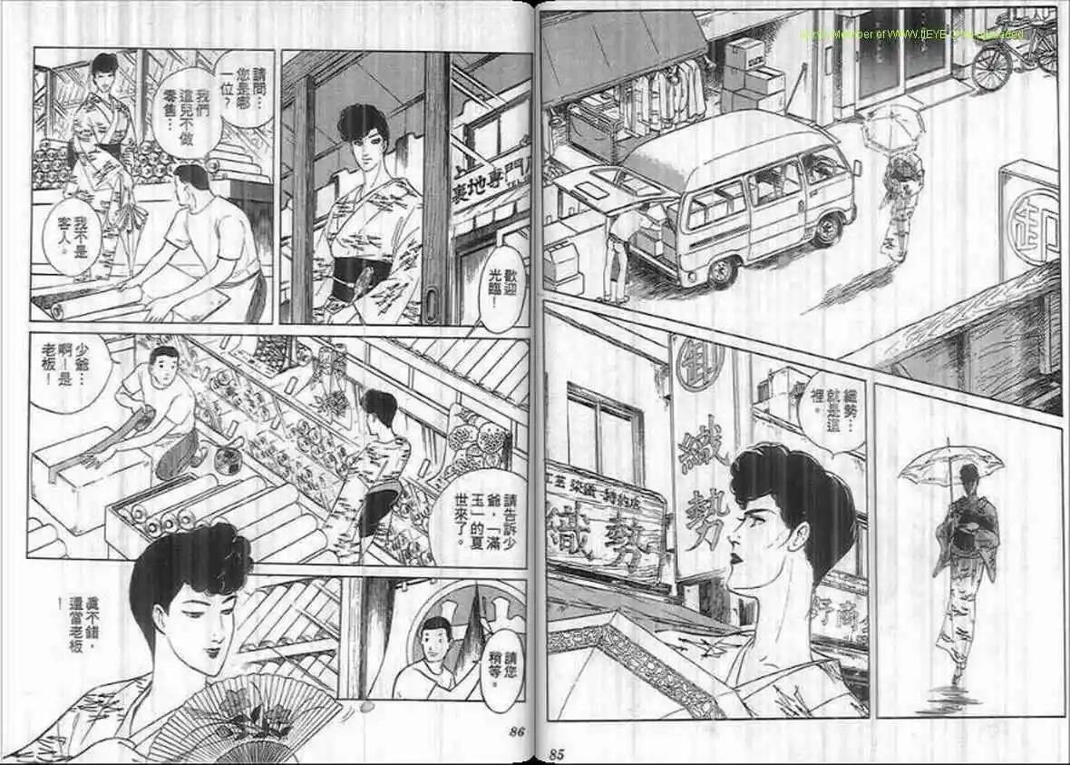 《恶女圣书》第16卷 第42页