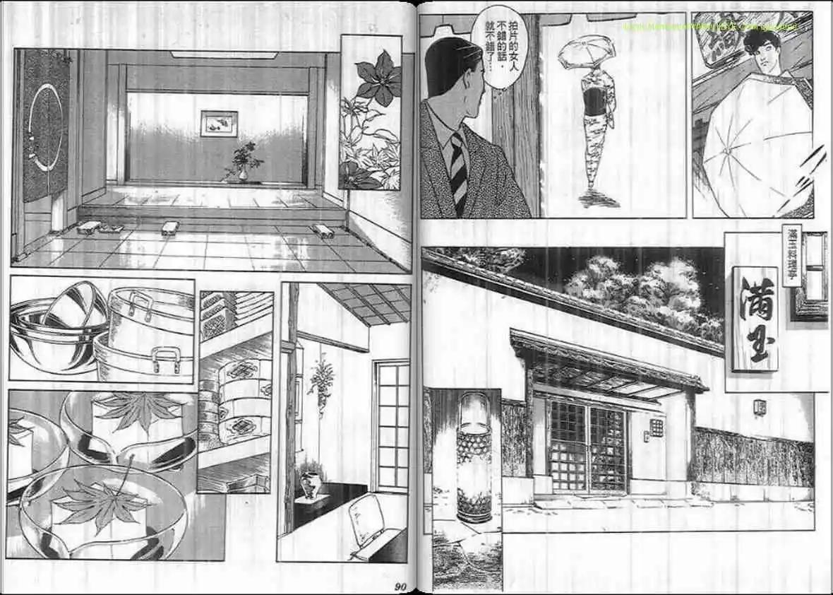 《恶女圣书》第16卷 第44页