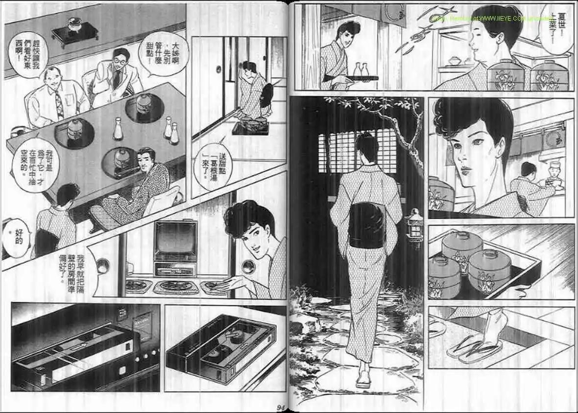 《恶女圣书》第16卷 第46页