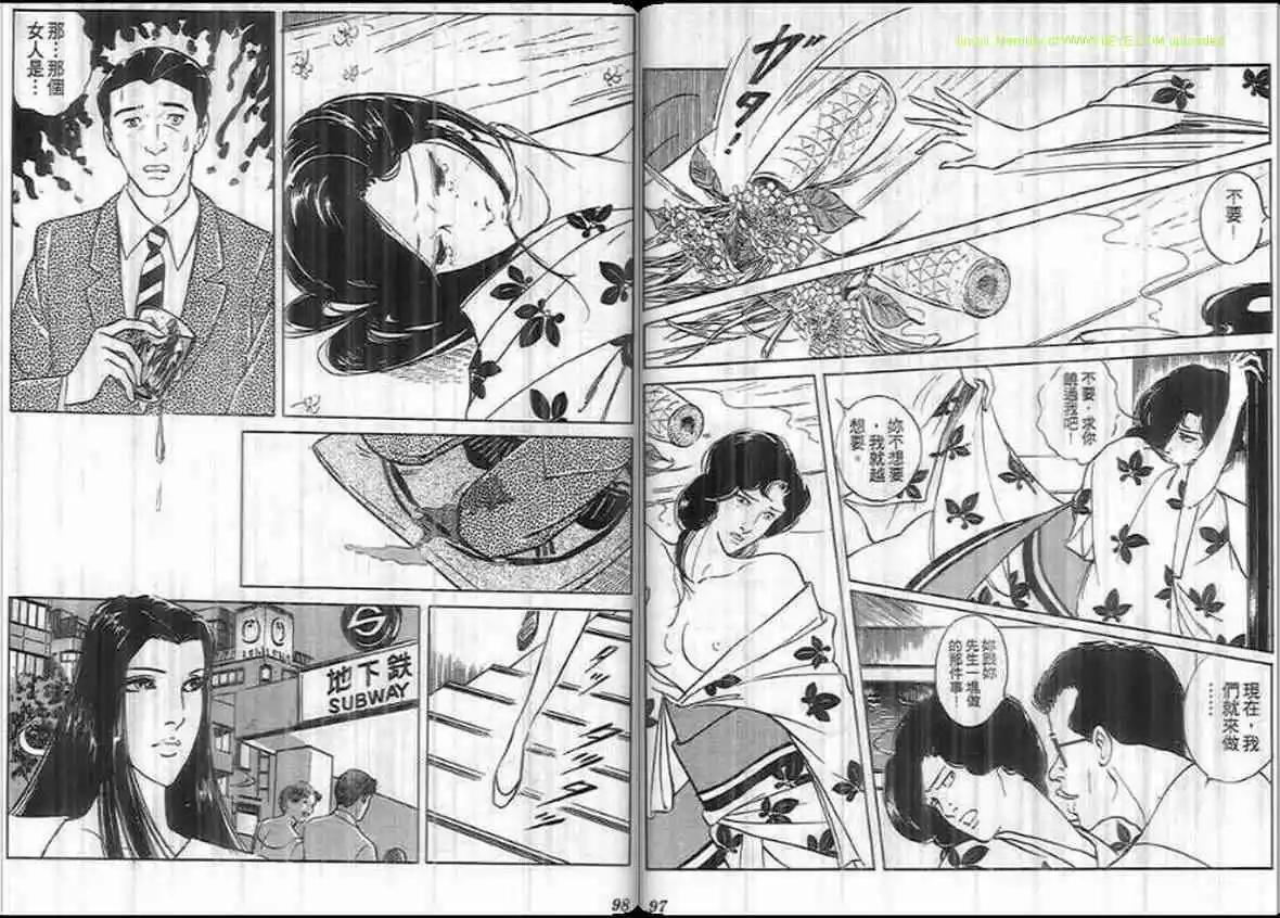 《恶女圣书》第16卷 第48页