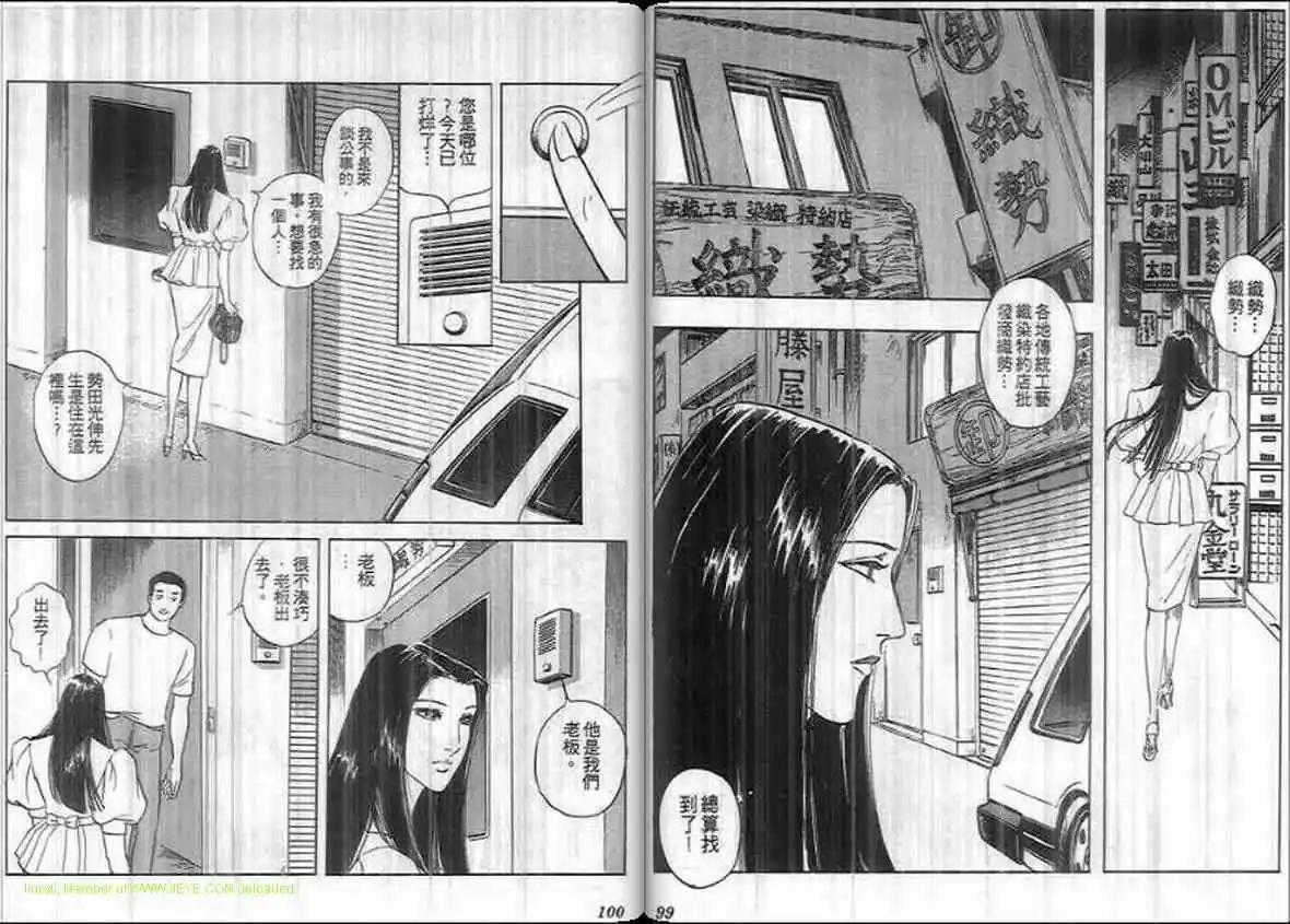 《恶女圣书》第16卷 第49页