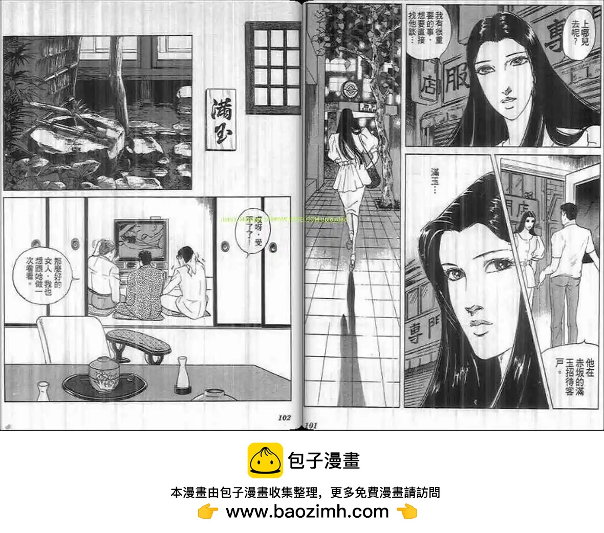 《恶女圣书》第16卷 第50页