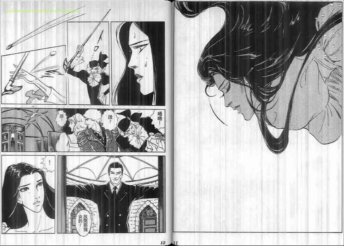 《恶女圣书》第16卷 第5页