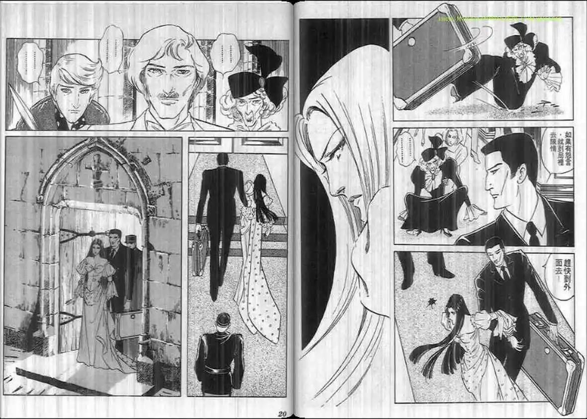 《恶女圣书》第16卷 第9页