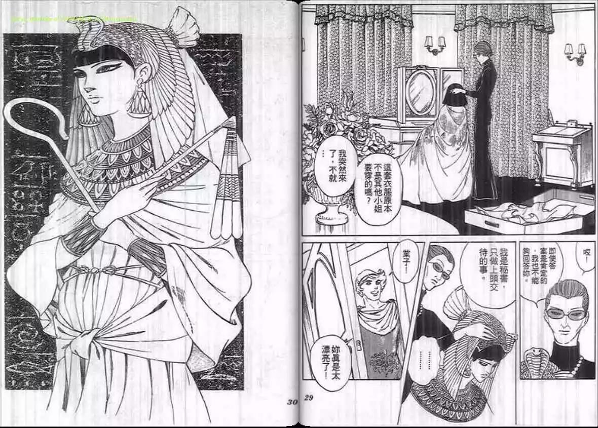 《恶女圣书》第14卷 第14页