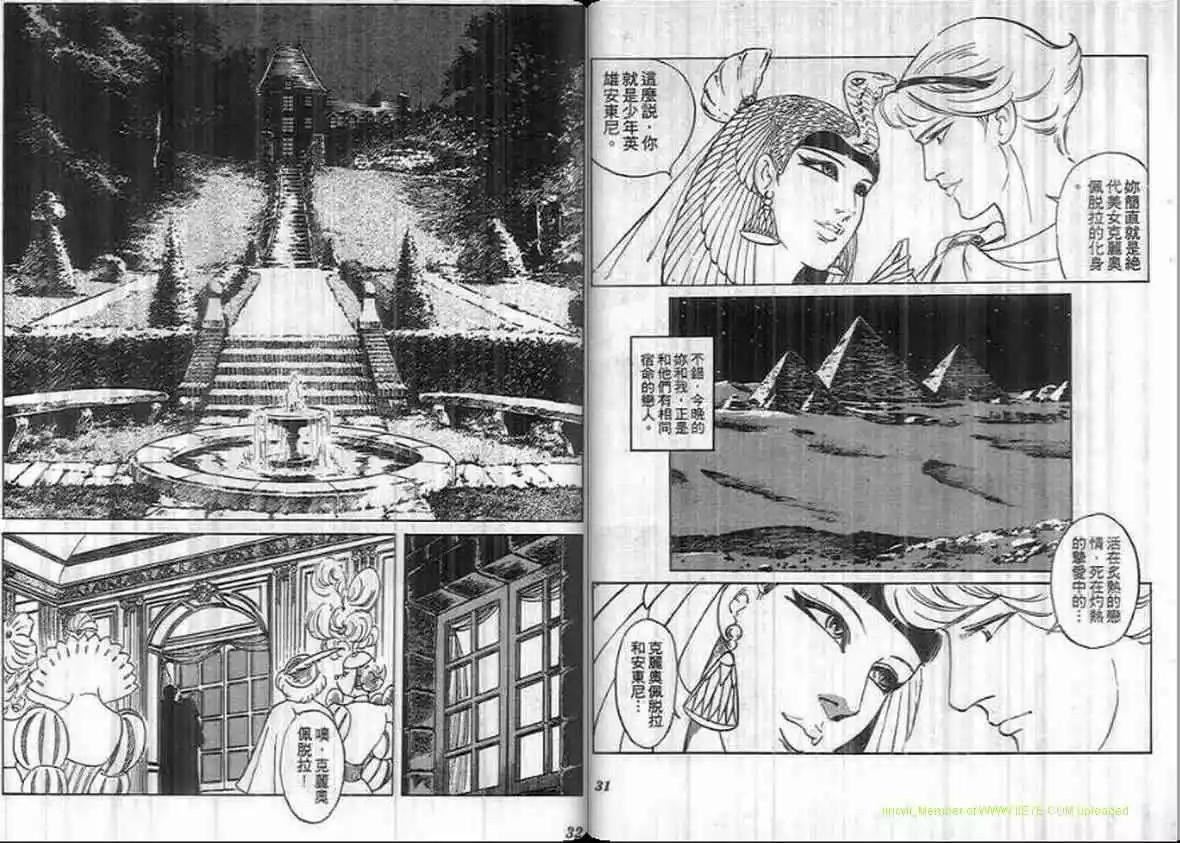 《恶女圣书》第14卷 第15页