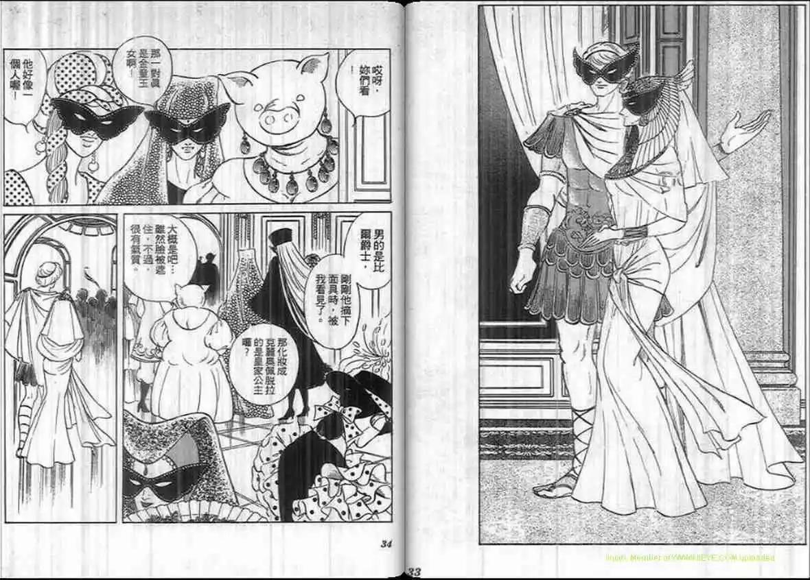 《恶女圣书》第14卷 第16页