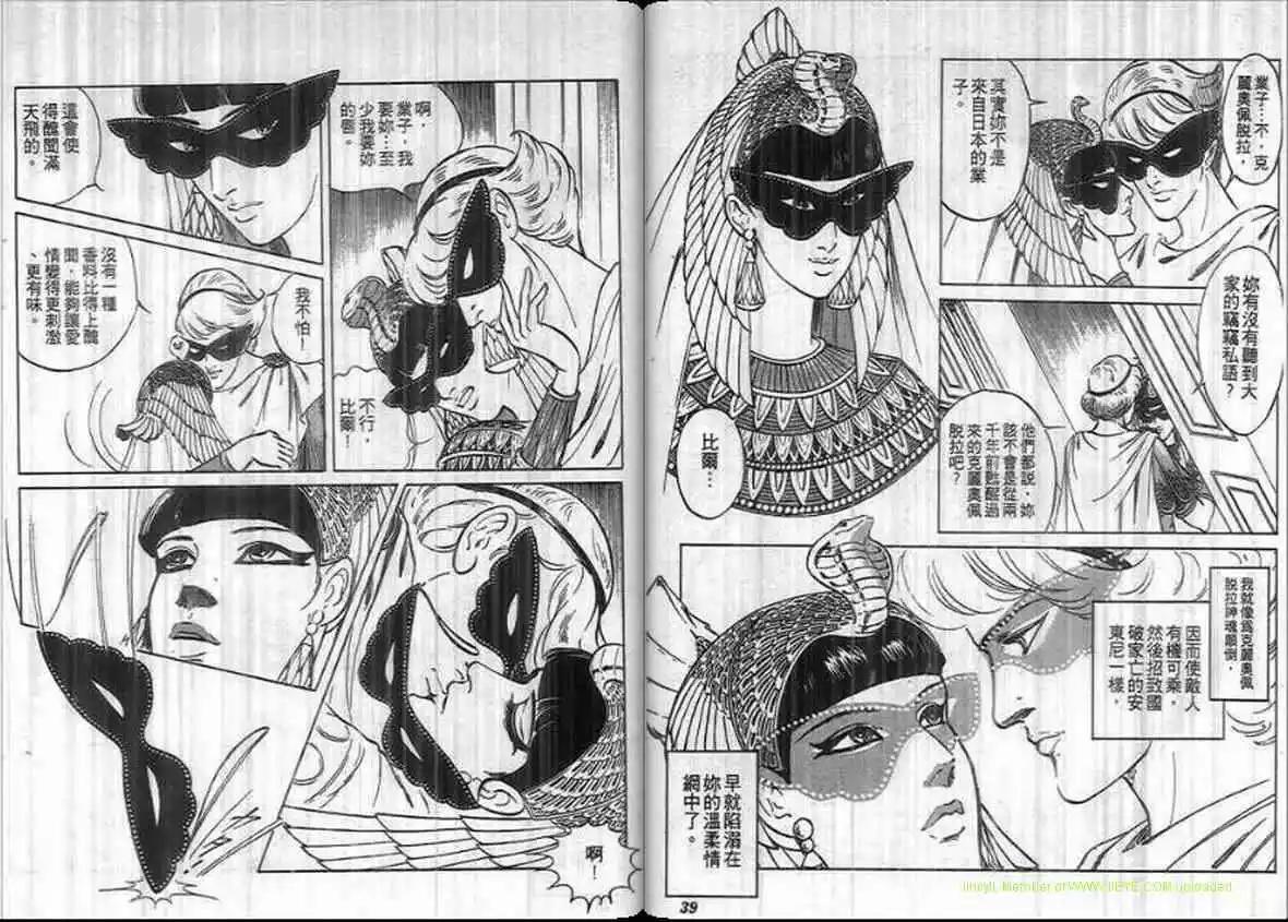 《恶女圣书》第14卷 第19页
