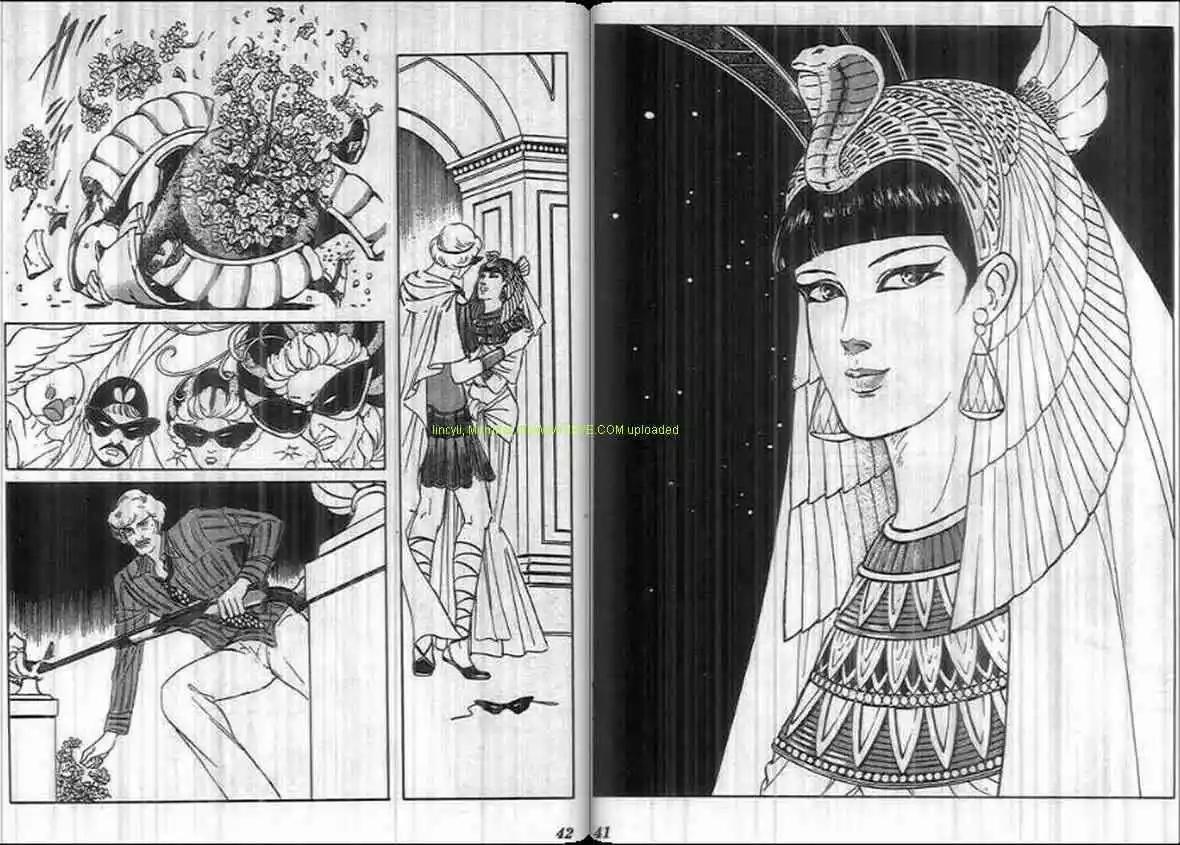 《恶女圣书》第14卷 第20页