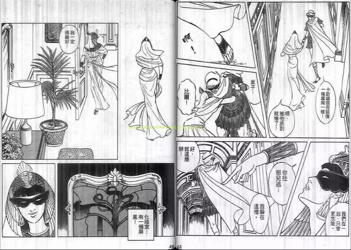 《恶女圣书》第14卷 第22页