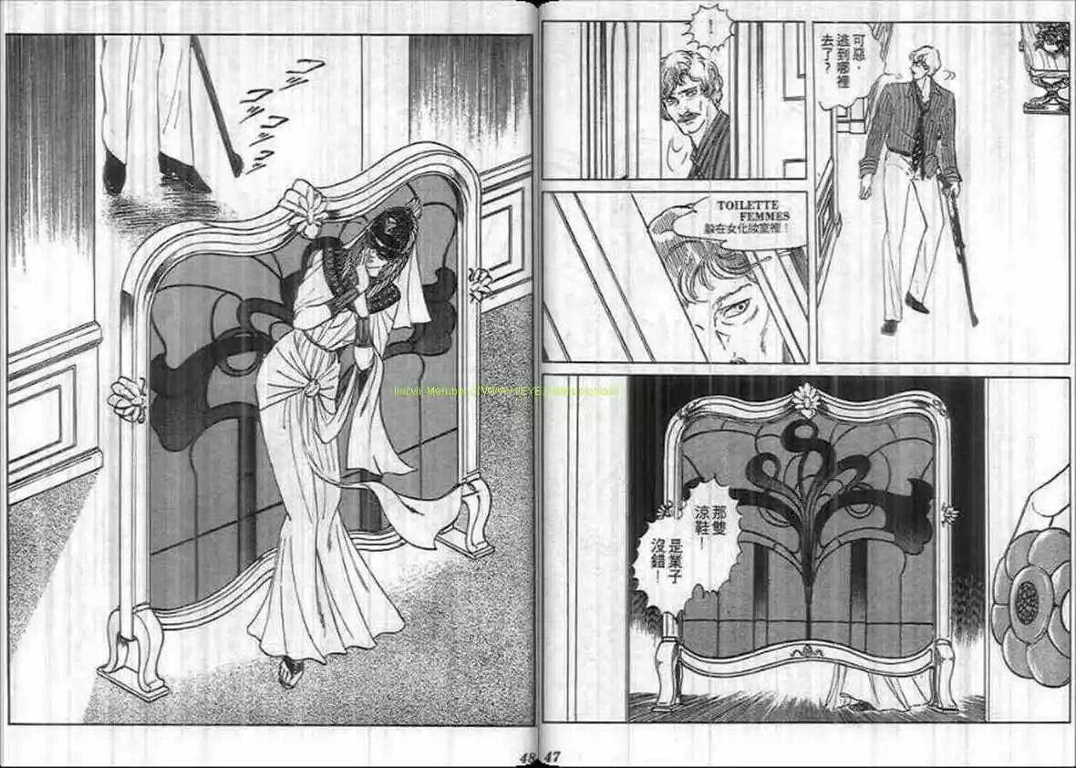 《恶女圣书》第14卷 第23页