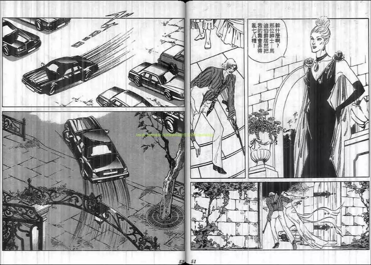 《恶女圣书》第14卷 第25页