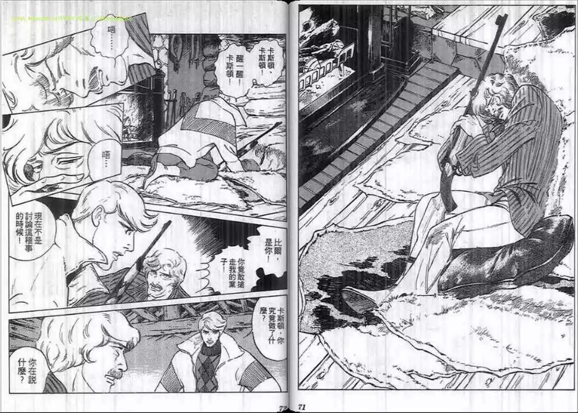 《恶女圣书》第14卷 第35页