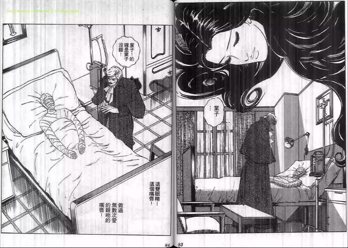 《恶女圣书》第14卷 第41页