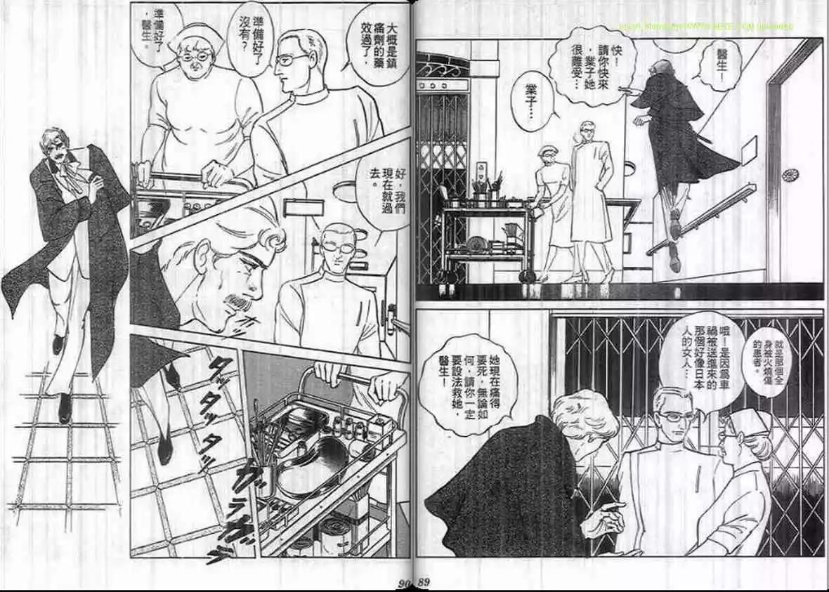 《恶女圣书》第14卷 第44页