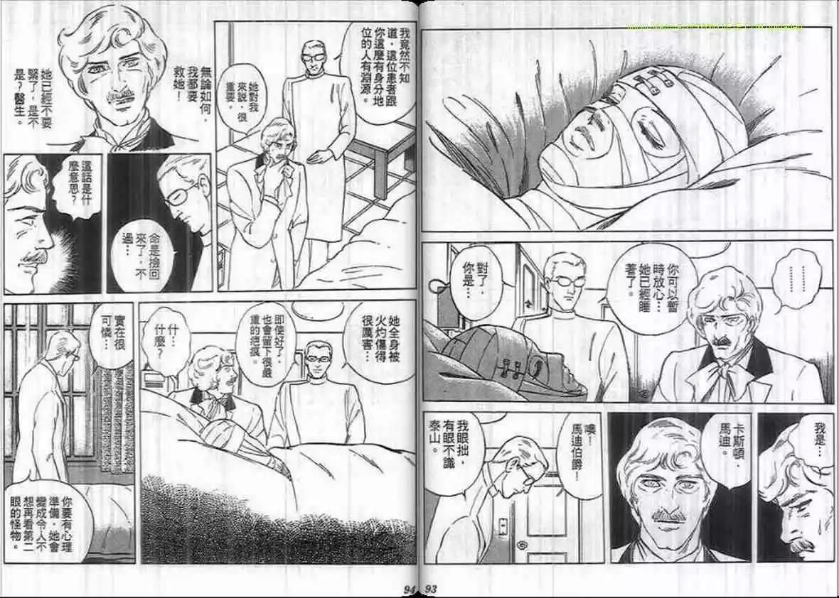 《恶女圣书》第14卷 第46页