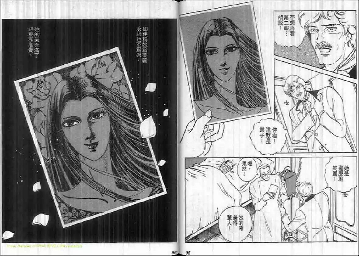 《恶女圣书》第14卷 第47页