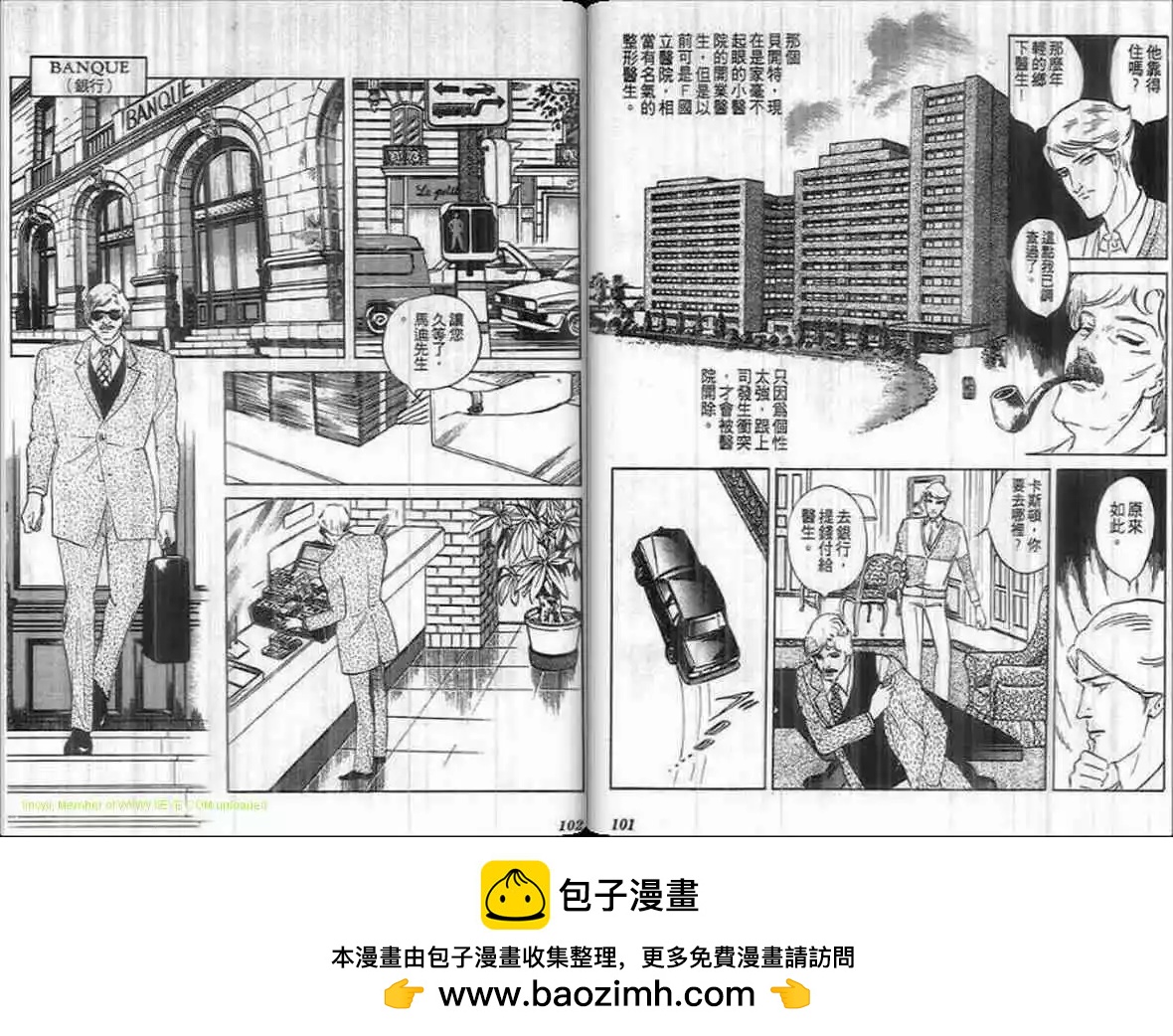 《恶女圣书》第14卷 第50页