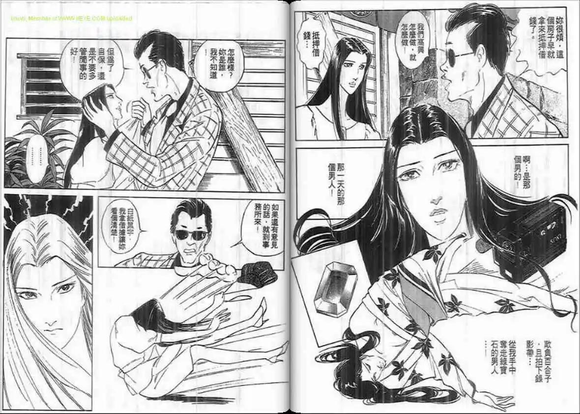《恶女圣书》第17卷 第13页