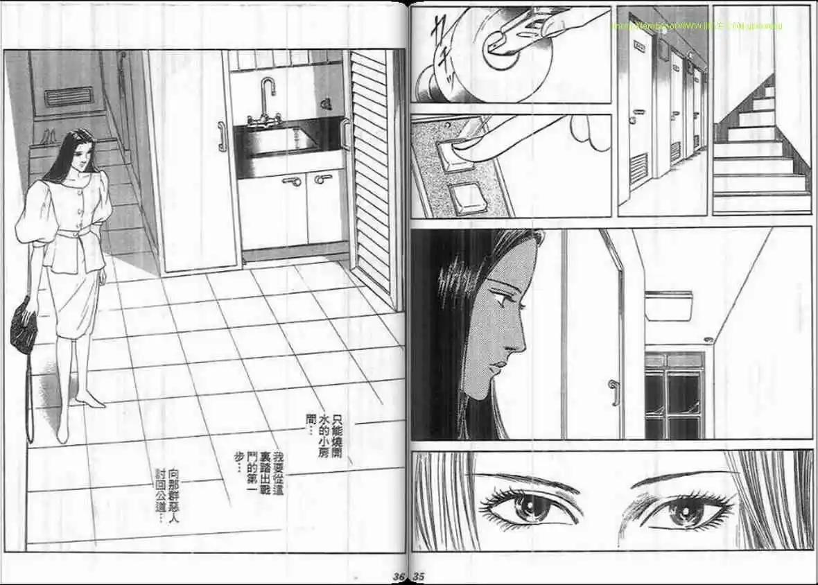 《恶女圣书》第17卷 第17页